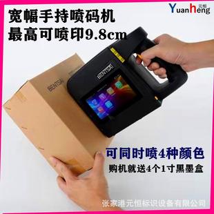 机木箱纸板宽幅多功能喷墨 10cm肥料袋大字体打印机手持喷码