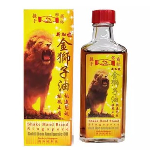新加坡金狮子油 华安握手牌商标狮子油 原装正品跌打损伤肌肉劳损