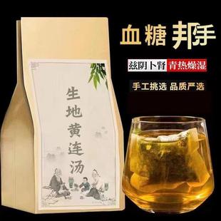 生地黄连汤黄连生地黄组合养生茶泡水喝独立茶包正品中药材