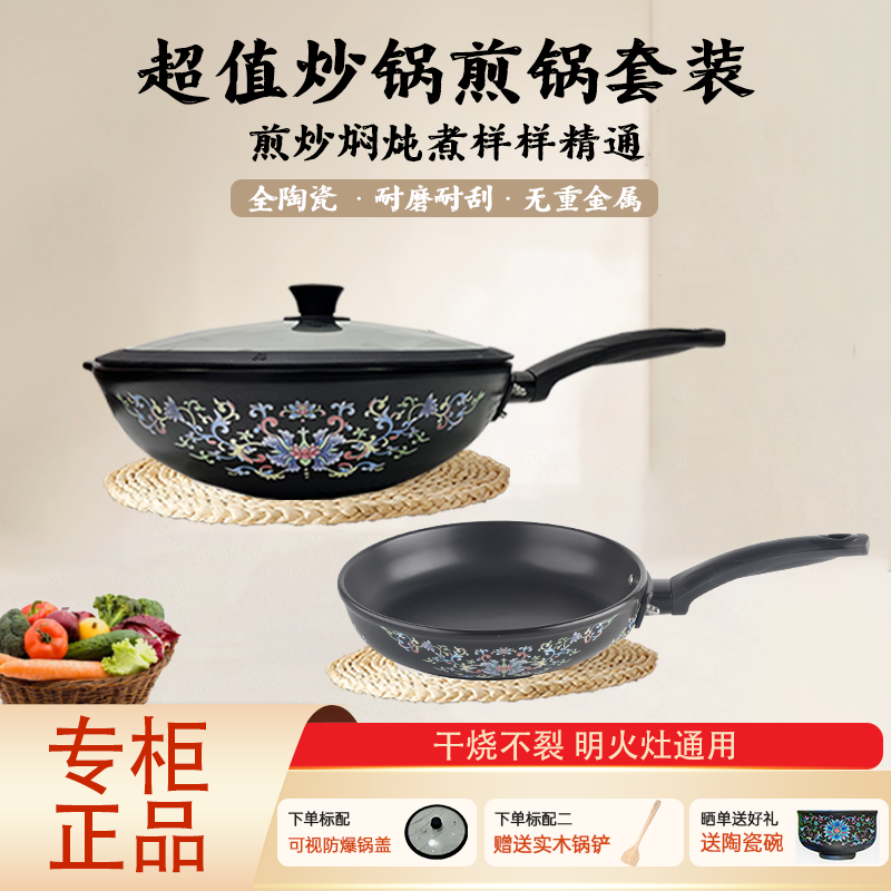 景德镇纯陶瓷炒锅平底锅无涂层不易粘家用炒菜锅耐高温煎锅乔迁礼,厨房/烹饪用具,炒锅,淘宝优惠券,粉丝福利购,淘宝优惠卷