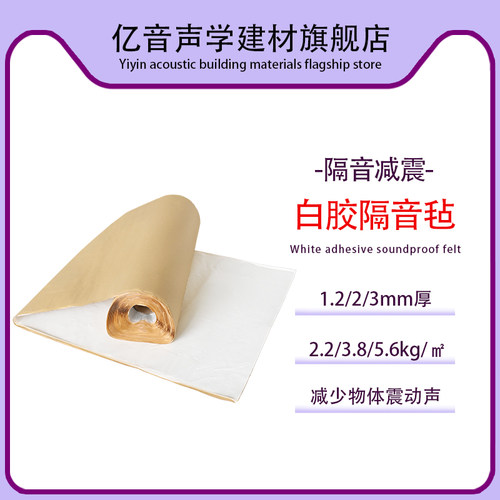 阻尼隔音毡自粘 家装环保丁基橡胶 E0级环保隔音墙装修高密度隔声