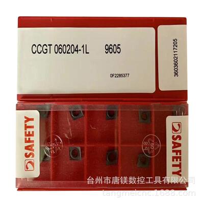 SAFETY安全DCGT11T304-1L 9605/08数控镗孔刀片全系列有货可订货