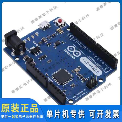 A000057 开发板评估板 ARDUINO LEONARDO W/ HDRS ATMEGA3