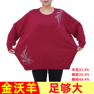 秋冬装 特超胖妈妈毛衣宽松中老年羊毛衫 079 女装 200斤加肥加大码
