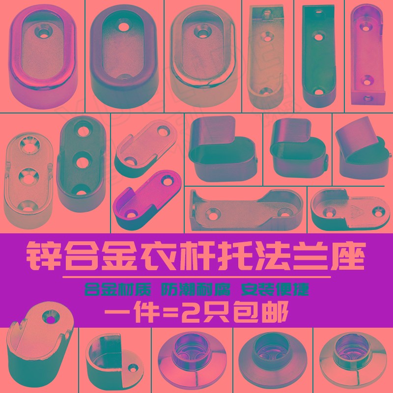 衣柜挂衣杆五金配件法兰座不锈钢管座衣通托挂钩底座架圆管侧装顶