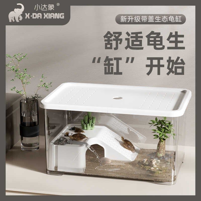养乌龟专用缸家用桌面乌龟缸晒台客厅鱼缸爬台造景防逃乌龟饲养缸,宠物/宠物食品及用品,龟缸,淘宝优惠券,粉丝福利购,淘宝优惠卷