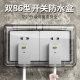 86型双位二联开关插座面板防水盒保护罩卫生间厨房连体加高防溅盒