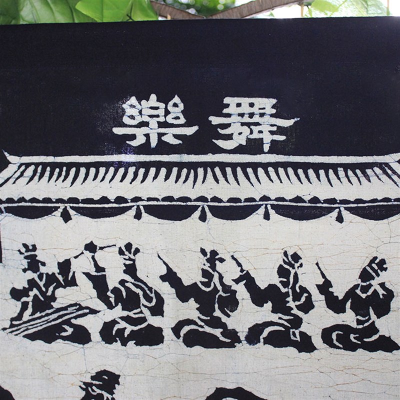 苗族蜡染画乐舞云南民族工艺品餐厅酒吧中式装饰布画门帘子隔断帘图片