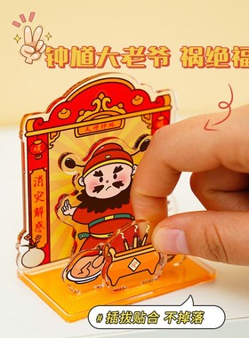 财神好运发财卡通桌面亚克力立牌乔迁新居装饰氛围感摆件学送礼物