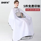 特大加长款 理发围布发廊专用剪头发美发围裙发型师高档网红潮款