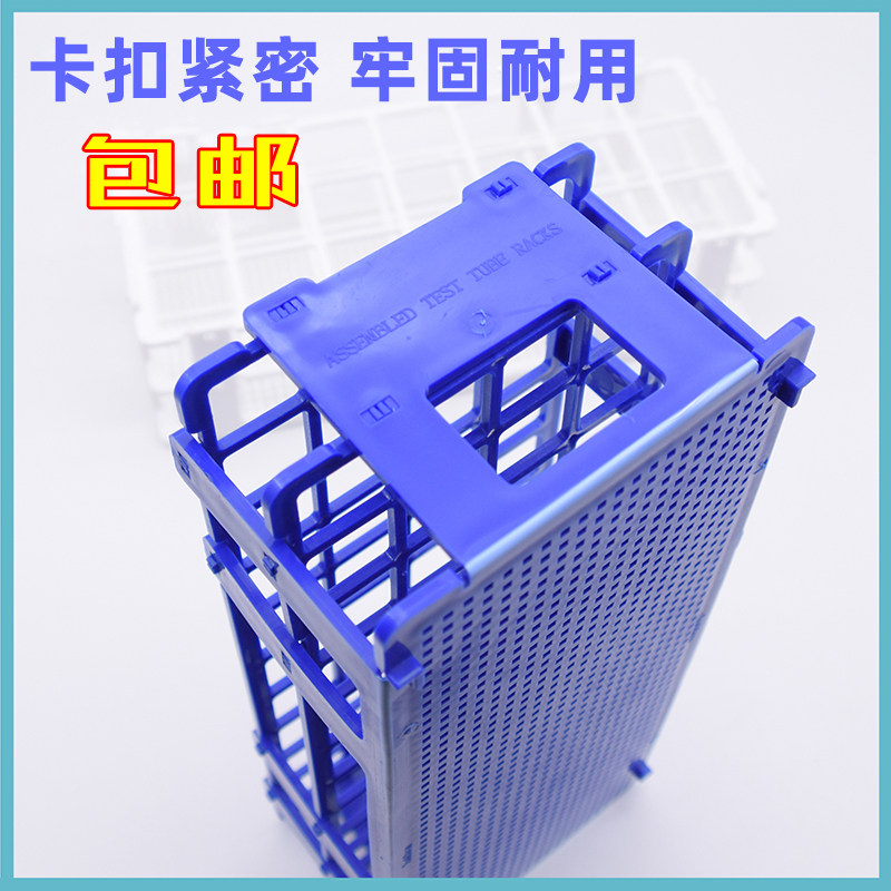 塑料试管架21孔40孔组装可拆卸玻璃试管实验室离心管架样品瓶架