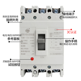 225A110A125A140A160A180A200A225A塑壳断路空开 塑壳断路器RMM1