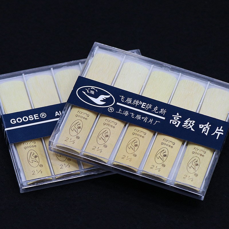 飞雁降E调中音萨克斯芦苇哨卡哨片10片2.0/2.5/3.0号初学演奏簧片