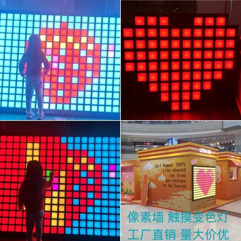 互动网红墙触摸灯变色灯拍拍灯音乐打卡商场拼图签到造型像素墙,家装灯饰光源,其它灯具灯饰,淘宝优惠券,粉丝福利购,淘宝优惠卷