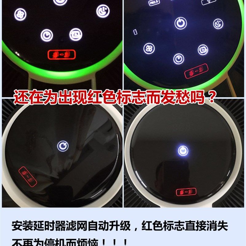 完美宜悦牌二代空气净化器机滤网滤芯升级5168小时延时器