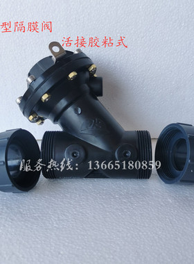 Y型隔膜阀  Y526PN10型液动塑料 气动隔膜阀DN25 40 50 65 80 100