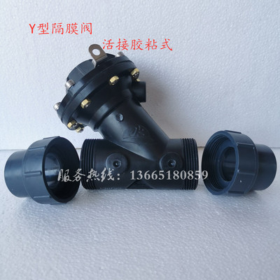 Y型隔膜阀  Y526PN10型液动塑料 气动隔膜阀DN25 40 50 65 80 100