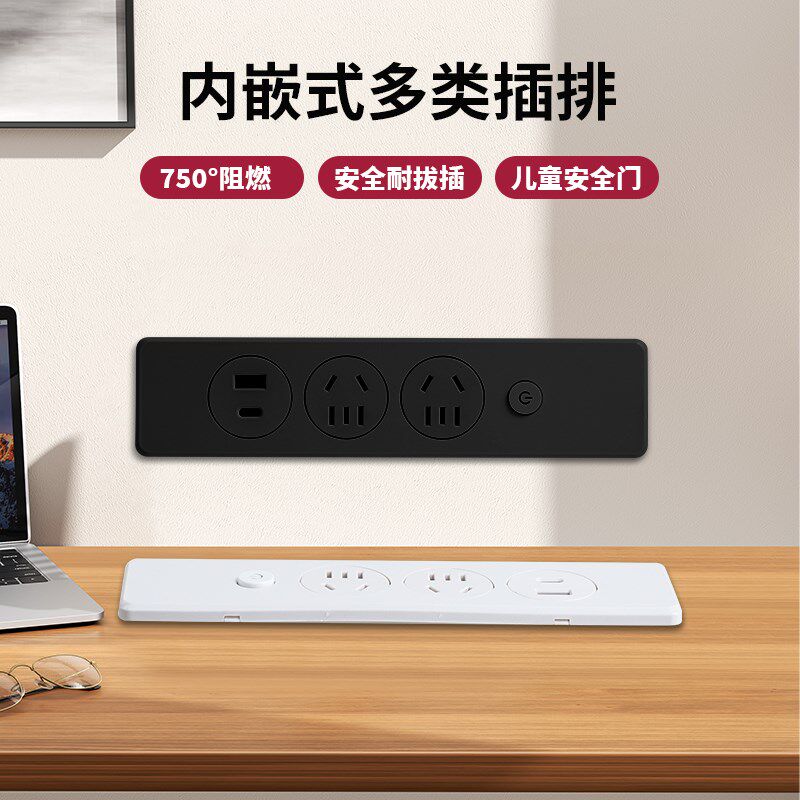 桌面超薄嵌入式电源插座办公会议桌台面电脑桌面内嵌式隐藏插线板,电子/电工,嵌入式桌面插座,淘宝优惠券,粉丝福利购,淘宝优惠卷