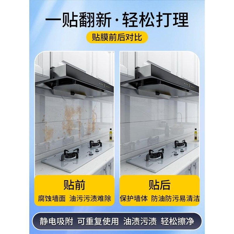 厨房防油防高温贴纸静电墙贴灶台油烟机瓷砖防水防火墙面贴膜墙纸,家居饰品,瓷砖贴,淘宝优惠券,粉丝福利购,淘宝优惠卷