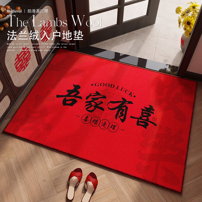 结婚入户门地垫门垫喜庆进门防滑布置新婚婚房红色地毯可裁剪脚垫