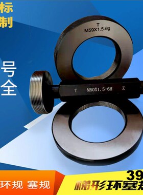螺纹环规M145M150M155M160M170M180M190M200X4X3X2X1.5塞规通止规