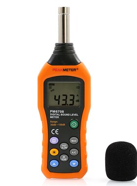 华谊PM6708高精度数字声级计噪音计专业级手持式分贝仪噪声检测仪