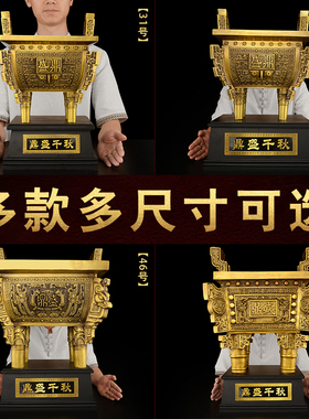 铜鼎摆件纯铜鼎盛千秋办公室开业礼品司母戊鼎落地特大号工艺品