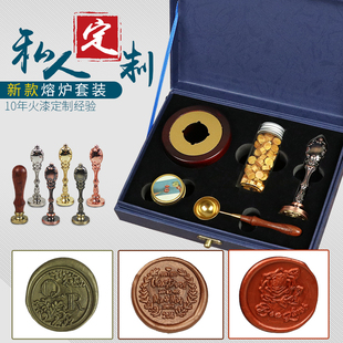 火漆印章套装订做 定刻字复古手帐请柬结婚礼盒封蜡 logo来图订制