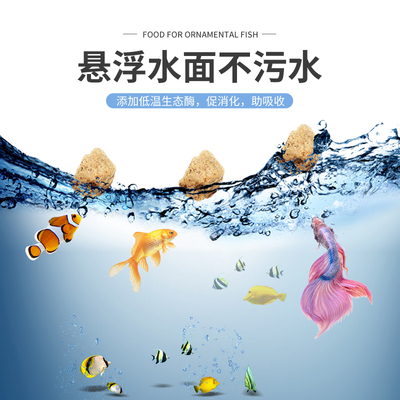 丰年虾块冻干热带鱼食鱼虫干红线虫红丝虫干孔雀鱼神仙鱼粮鱼饲料