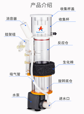 红海星迷你蛋分蛋白质分离器海水化氮器鱼缸分离器过滤器sq507090