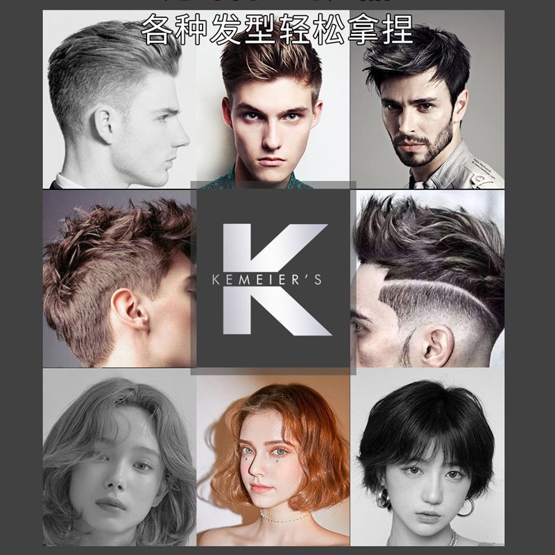 科魅尔酷感刚硬定型啫喱膏强力定型男士背头油头造型神器发油发胶