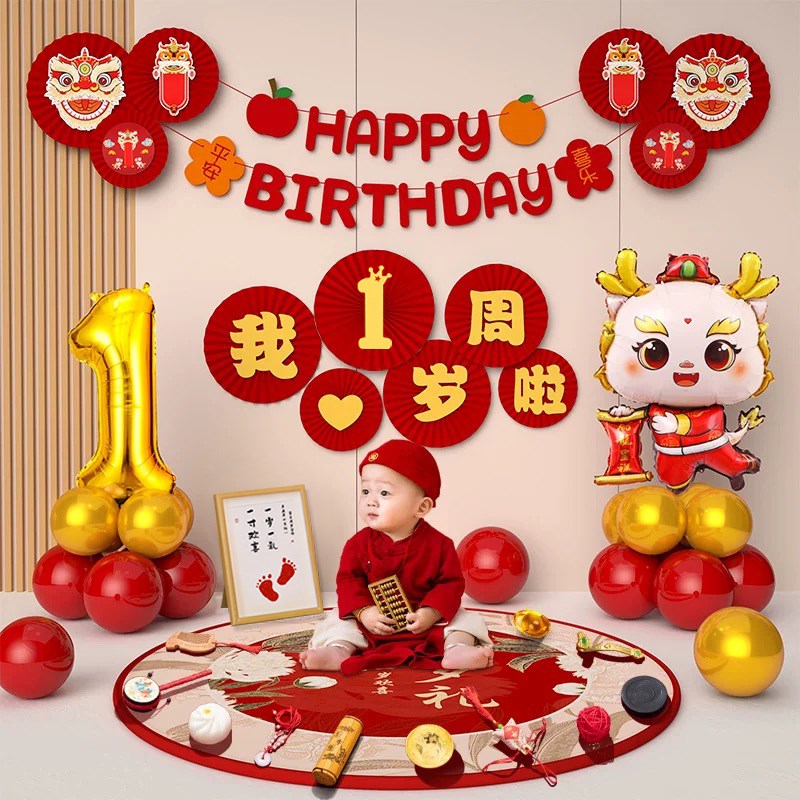 龙宝宝一周岁礼场景布置氛围感生日宴背景抓周仪式道具气球装饰1