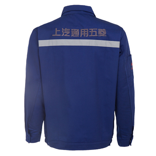 上汽通用五菱宝骏工作服套装男4s店工装春秋长袖售后维修汽修厂服