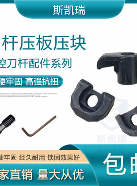 外圆内孔车刀刀杆压板压紧刀片HL1814数控车牀车刀配件W型/M型