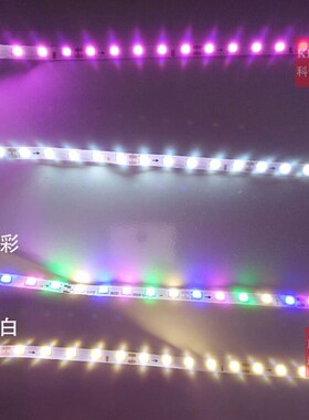 吸顶灯水晶灯吊灯侧发光灯带整套灯条自粘装饰灯带七彩灯带包邮