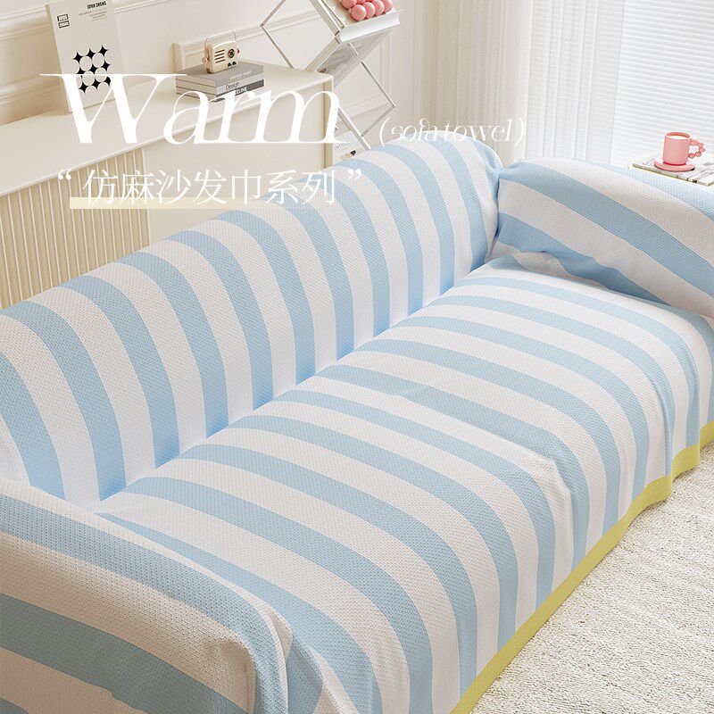 沙发盖布2025新款四季通用沙发巾万能全包高级感夏季单人沙发套罩