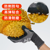 劳保手套防滑防刺防割园艺手套耐磨防扎多功能透气劳保防护厚手套