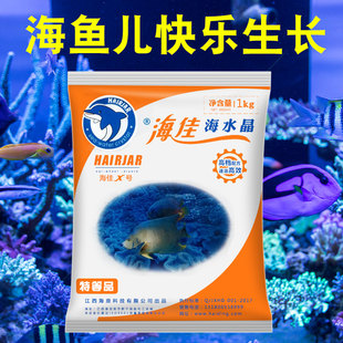 水族养鱼用品海水鱼盐海水素海鲜养殖专用海盐石斑鱼大龙虾海贝用