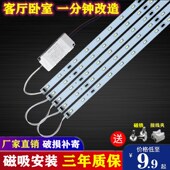 led吸顶灯灯芯替换灯条长条改造灯板贴片光源灯带灯管灯泡led灯盘