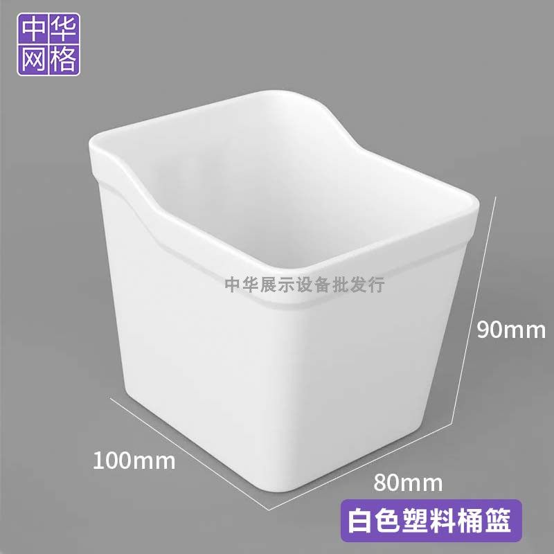 厨房塑料搁板超市挂篮货架白色家用收纳篮展示篮展示收纳篮置物篮,商业/办公家具,货架附件/货架配件/洞洞板配件,淘宝优惠券,粉丝福利购,淘宝优惠卷