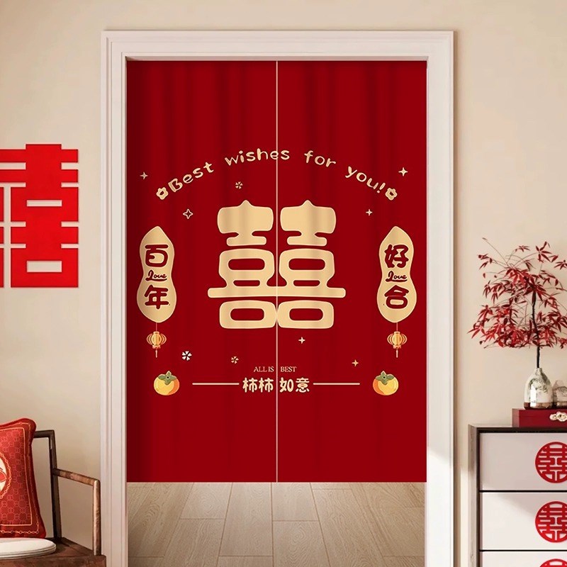 结婚房门帘布置免打孔喜庆红色喜字挂帘婚庆布帘卧室门口挂布专用