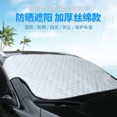 汽车防晒隔热遮阳挡前挡风玻璃罩遮阳板车用遮光神器小车内遮挡布