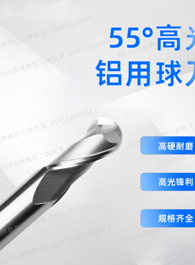 KK DUK 钨钢铝用球刀 高光合金球刀R0.5 R0.75 R1 R1.5 R2 R3-R6