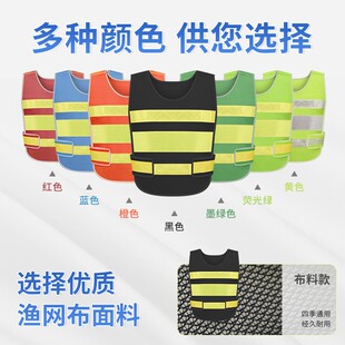 反光安全背心工地施工马甲安全服道路交通反光衣马夹环卫工人衣服