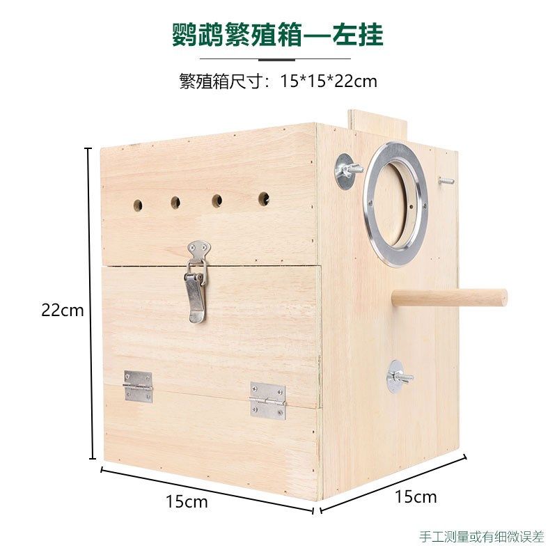 鹦鹉繁殖箱竖式虎皮玄凤鹦鹉鸟窝鹦鹉窝鸟笼外悬挂抽j屉式繁殖窝,宠物/宠物食品及用品,鸟窝,淘宝优惠券,粉丝福利购,淘宝优惠卷