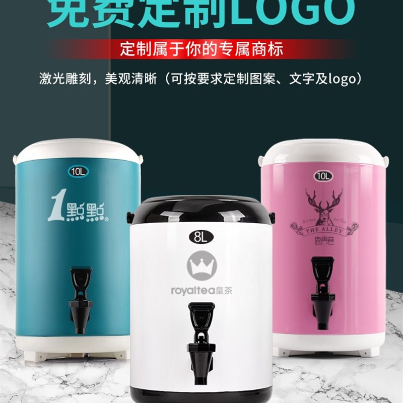 .奶茶保温桶大容量商用大型奶茶桶6升奶茶店8L冰桶10L保温水桶小