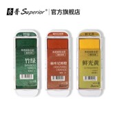 格子水彩画颜料80 水彩分装 猫迷推荐 秀普大块头固体水彩颜料套装