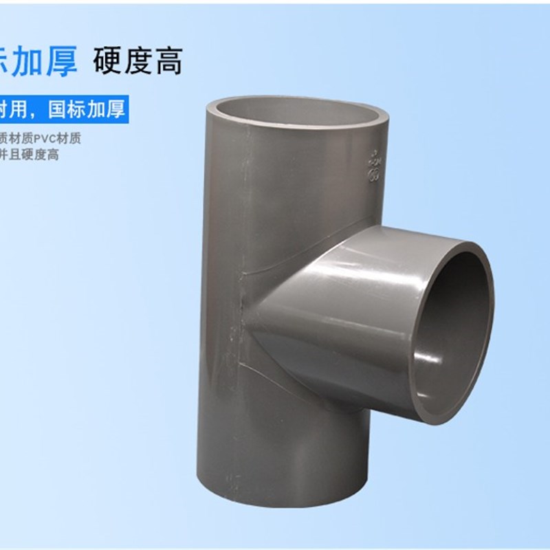 英制排水配件4寸弯头114直接114大小头114排水管英制转公制接头