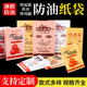 防油纸袋烤面筋烧烤炸串烤鸡腿烤鸡脖一次性外卖打包袋装 袋子定制