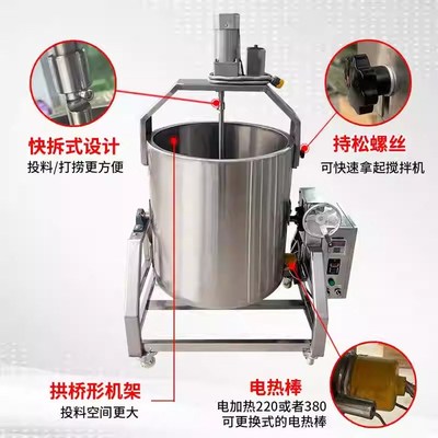 液态导热电动搅拌锅煮八宝粥火锅底料夹层锅熬油辣椒酱料炒馅料机